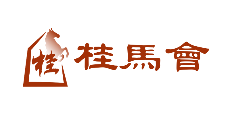 桂馬會 - 日本將棋私人社團